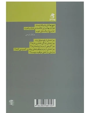 کتاب قدرت انضباط فردی - Image 2
