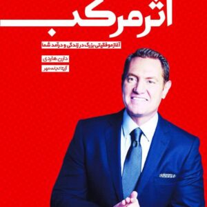 اثر مرکب اثر دارن هاردی
